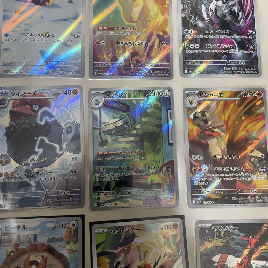 ［美品］ポケモンカード AR35枚 セット