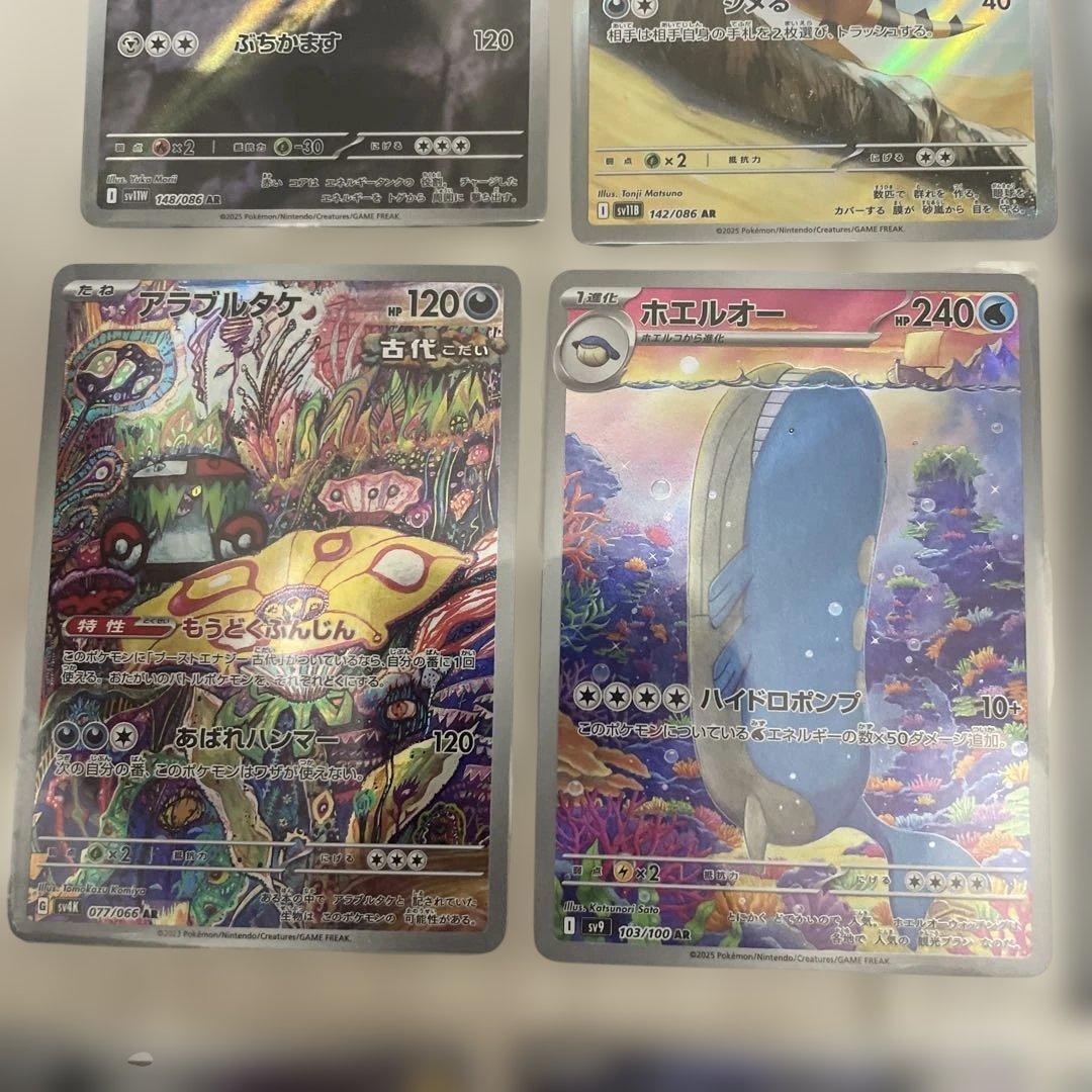 ［美品］ポケモンカード AR35枚 セット