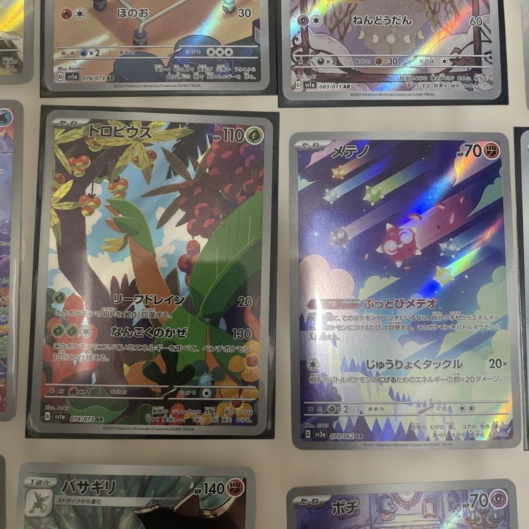 ［美品］ポケモンカード AR35枚 セット