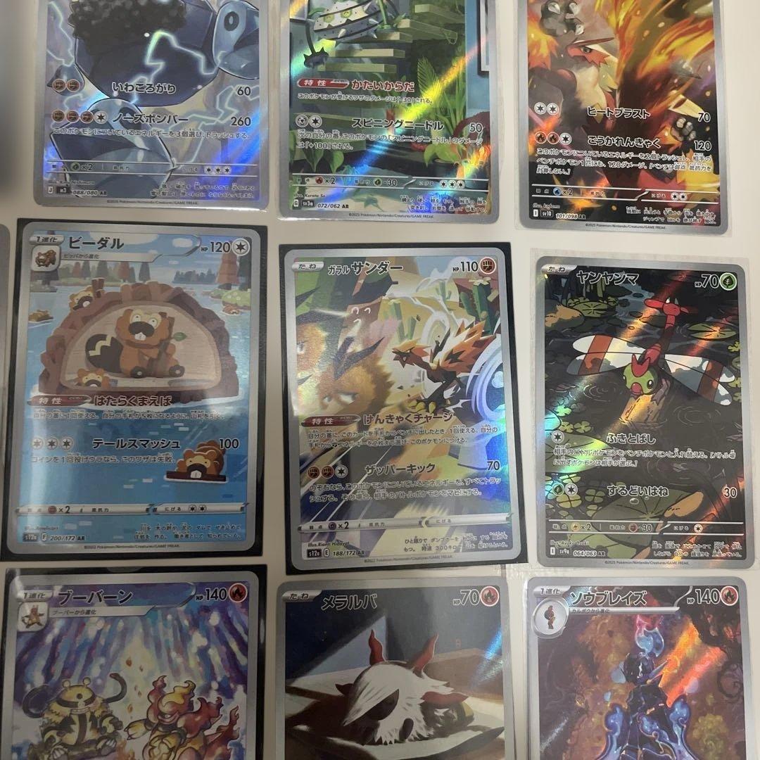 ［美品］ポケモンカード AR35枚 セット