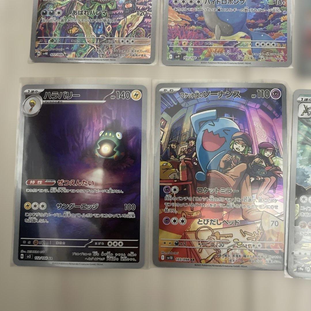 ［美品］ポケモンカード AR35枚 セット