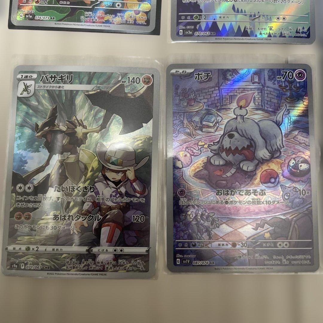 ［美品］ポケモンカード AR35枚 セット
