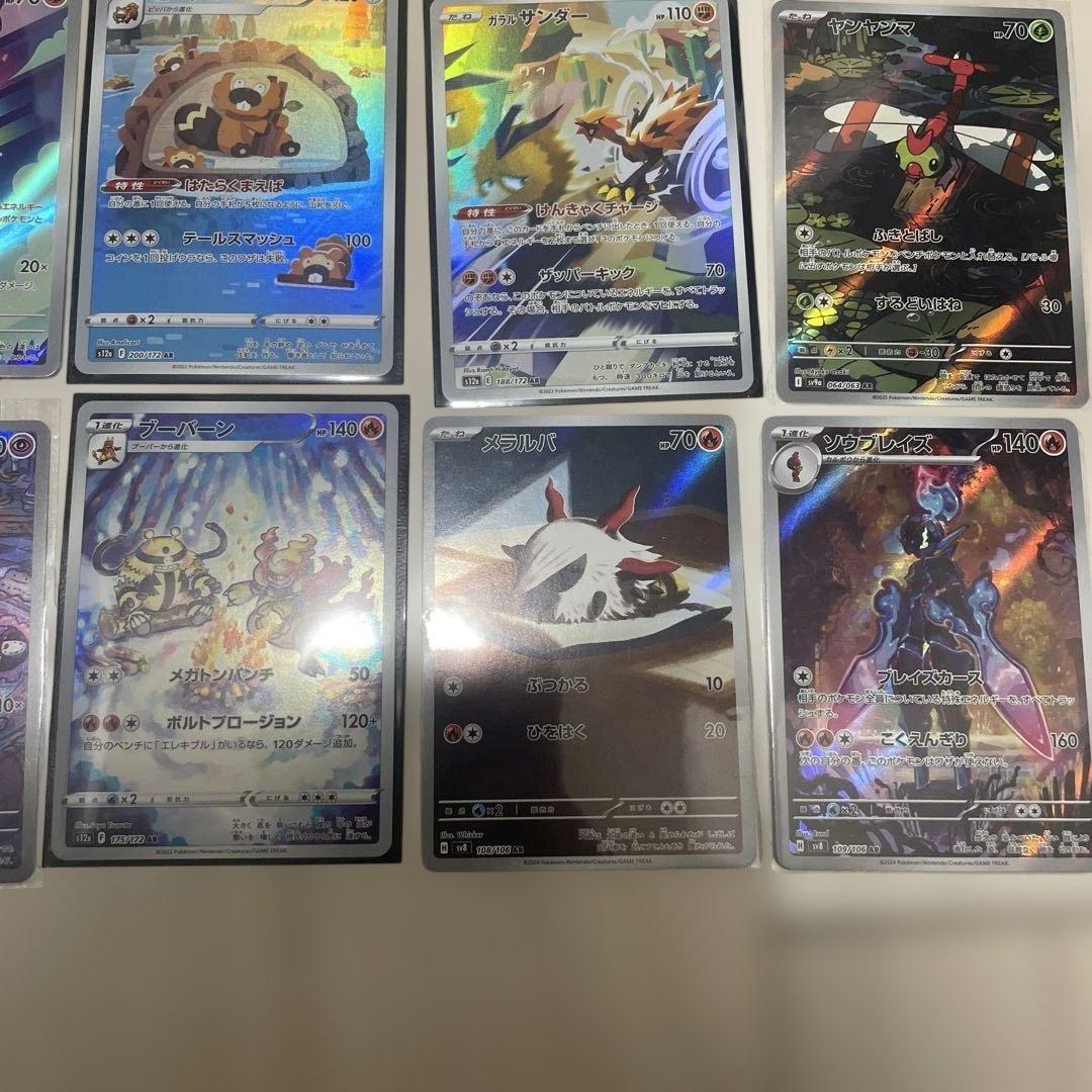 ［美品］ポケモンカード AR35枚 セット