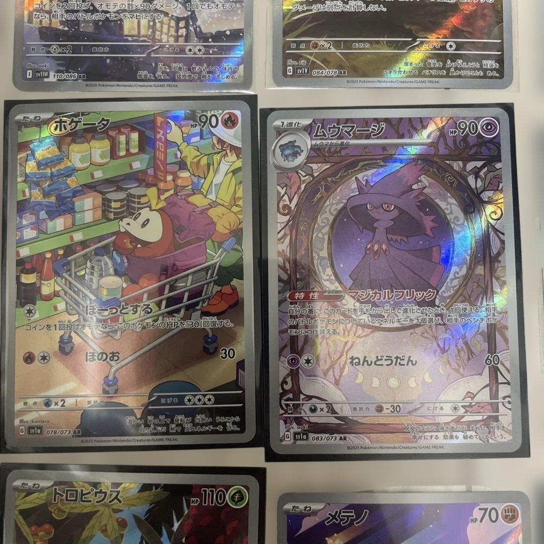 ［美品］ポケモンカード AR35枚 セット