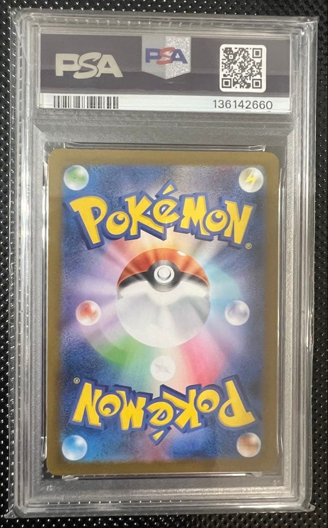 【PSA10・最高評価】フライゴン AR ポケモンカード 美品 鑑定品