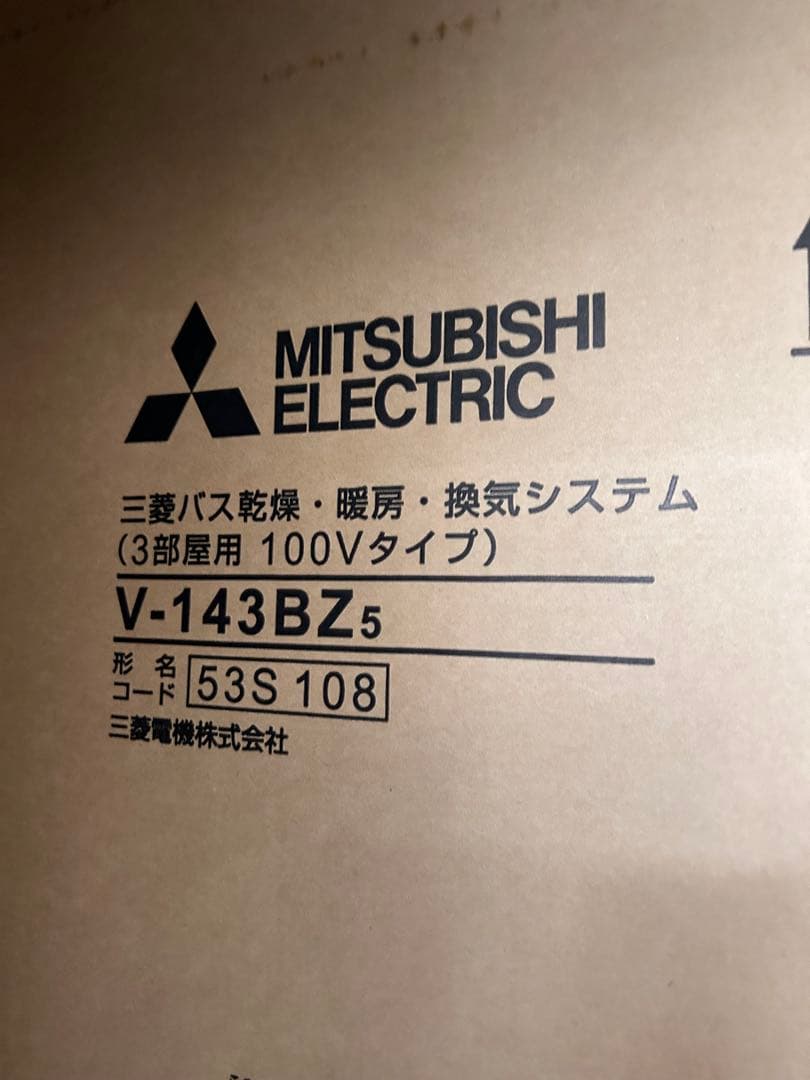 MITSUBISHI V-143BZ5 換気システム 3部屋用