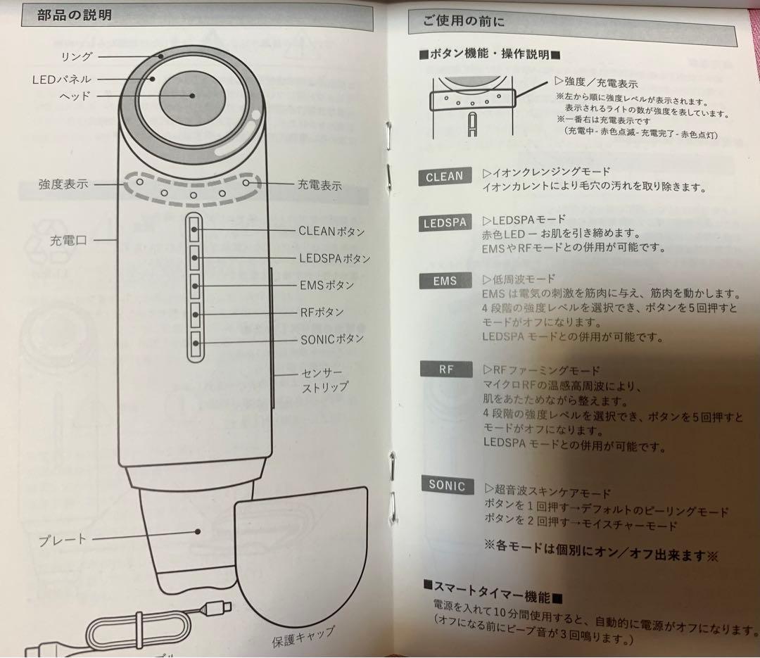 PLUEST プルエスト　美顔器　美顔機　マルチフェイシャルスパ