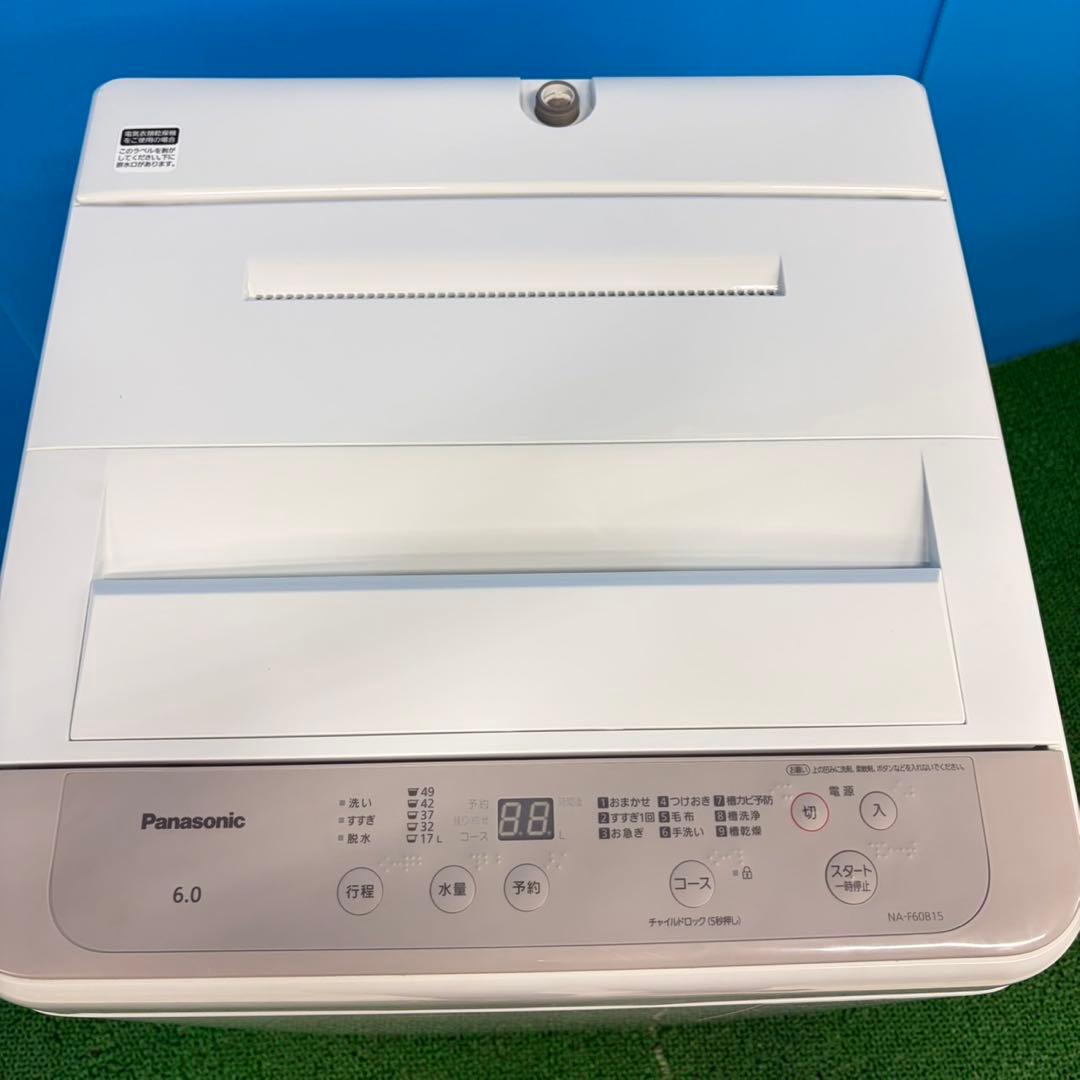 856 2022年製　Panasonic 洗濯機　一人暮らし　小型　冷蔵庫も有
