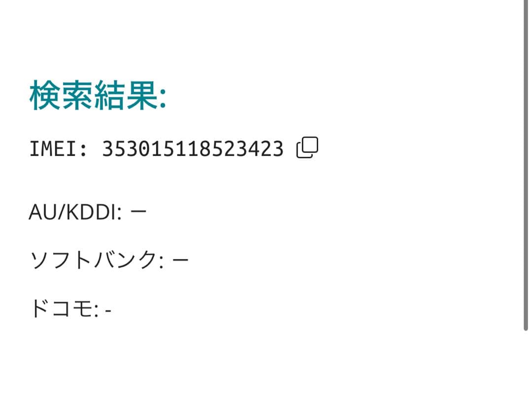 【3423】iPhone 12miniパープル 64GB simフリー
