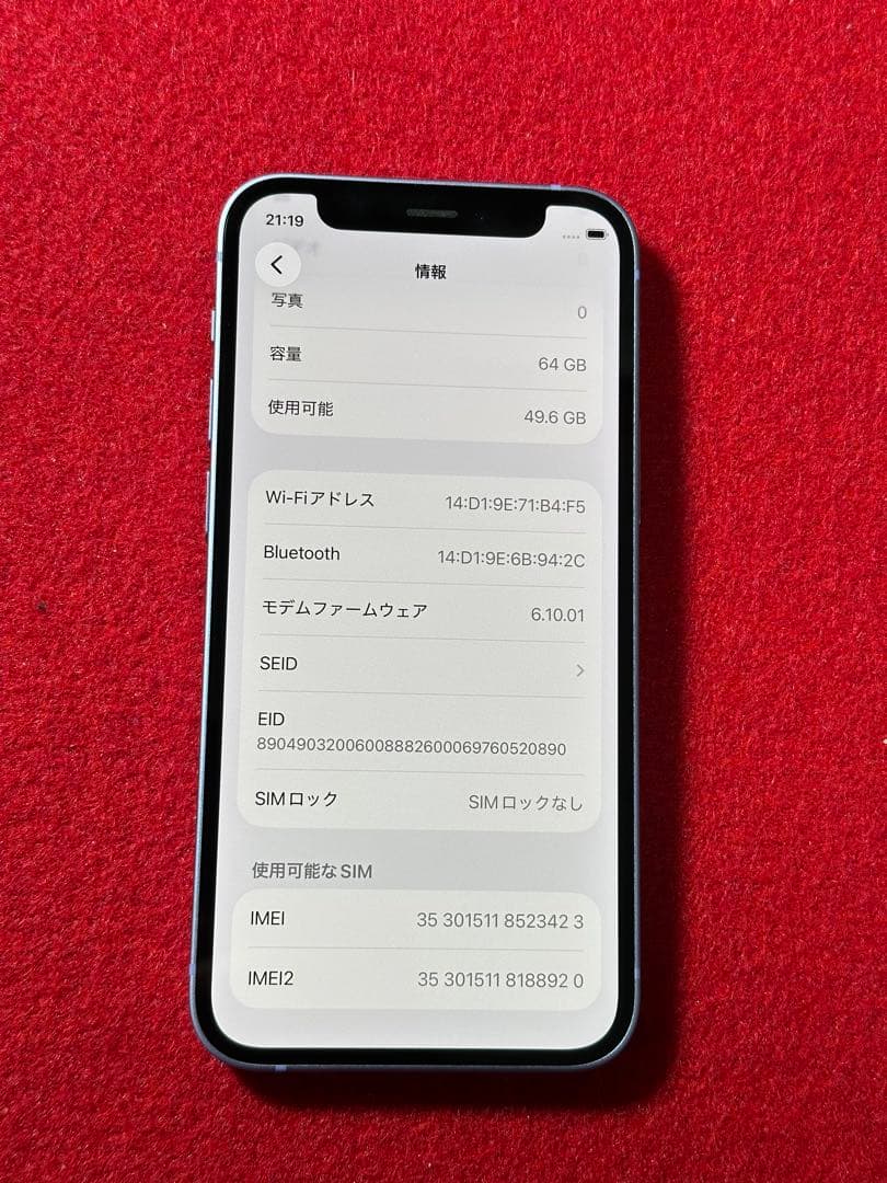 【3423】iPhone 12miniパープル 64GB simフリー