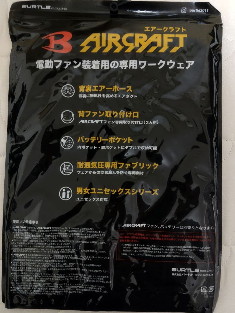 バートルAC1154空調服ベストLマーリン ⚠️ネコポス(圧縮梱包）割引も可