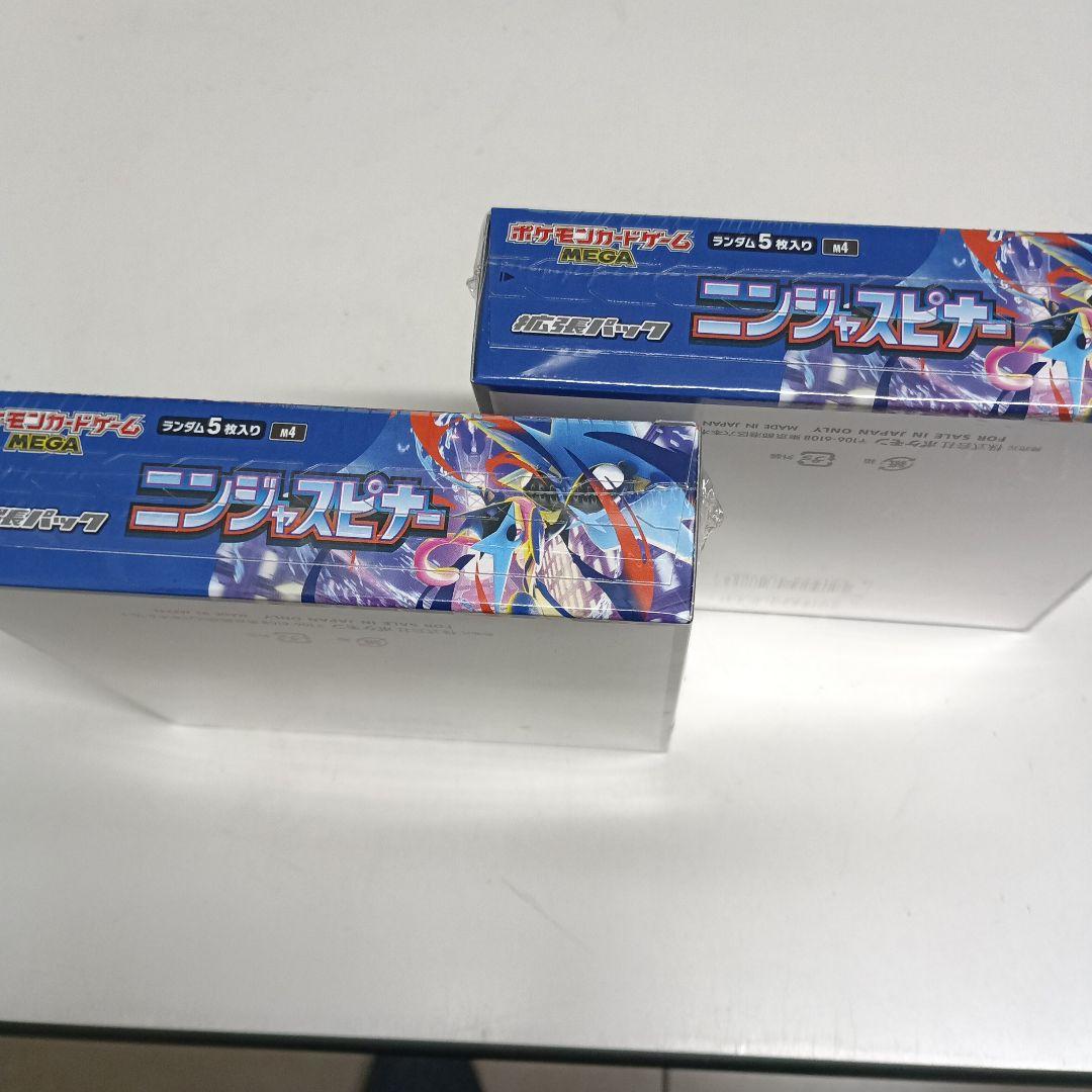 ポケモンカードゲーム ニンジャスピナー 新品未開封シュリンク付2BOX