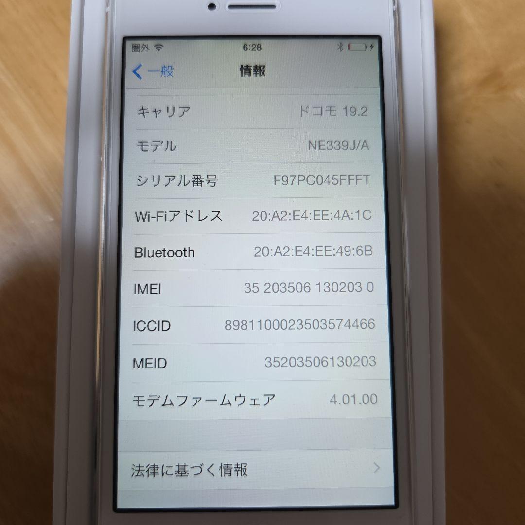Apple iPhone 5s 64GB シルバー docomo版