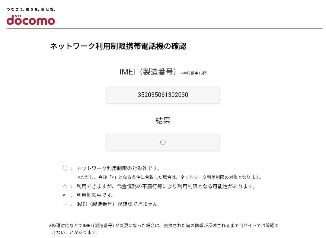 Apple iPhone 5s 64GB シルバー docomo版