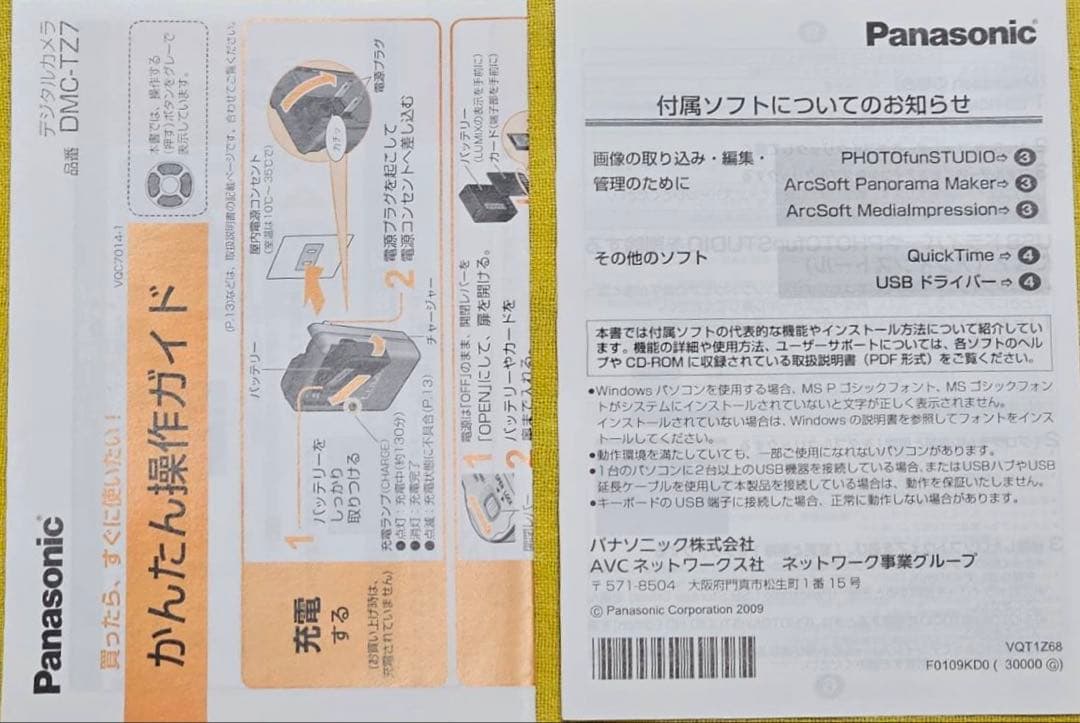 Panasonic デジタルカメラ DMC-TZ7 バッテリー 充電器 付き