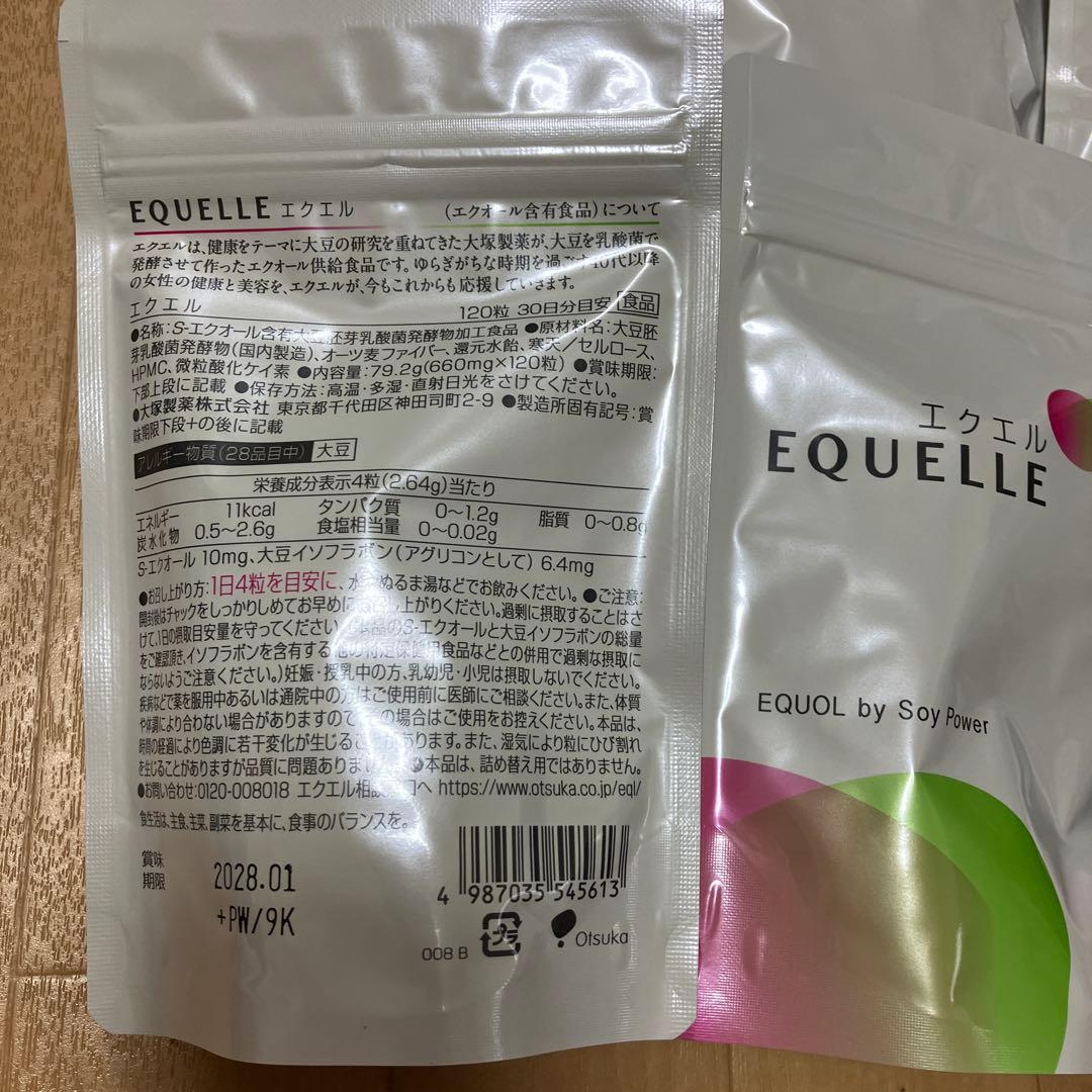 EQUELLE エクエル