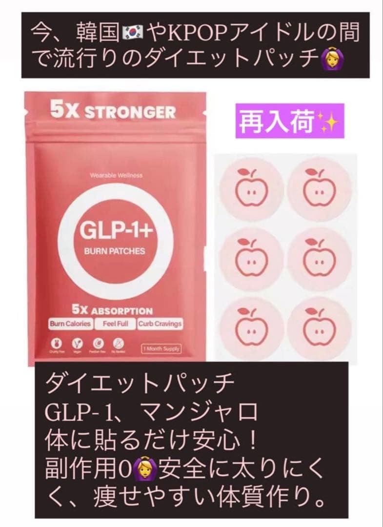 ALOHA　ダイエットパッチ×3袋、飲む白玉グルタチオン×2袋
