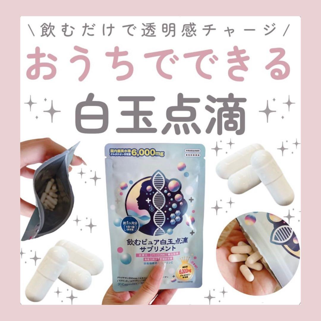ALOHA　ダイエットパッチ×3袋、飲む白玉グルタチオン×2袋