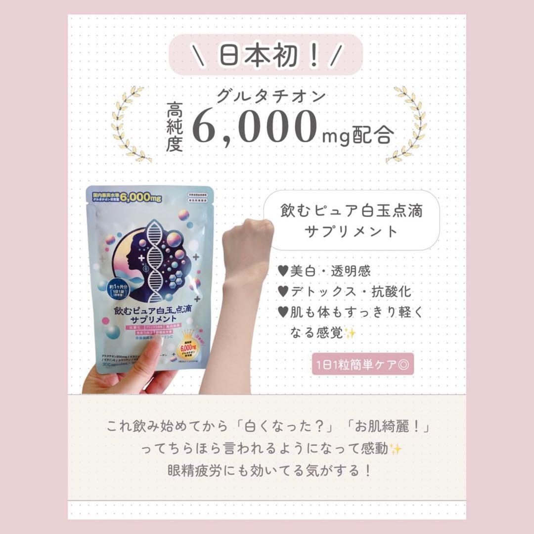 ALOHA　ダイエットパッチ×3袋、飲む白玉グルタチオン×2袋