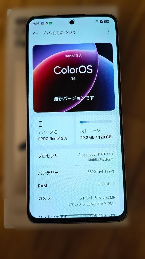 【極美品】OPPO Reno 13A 128GB ペールブルー SIMフリー