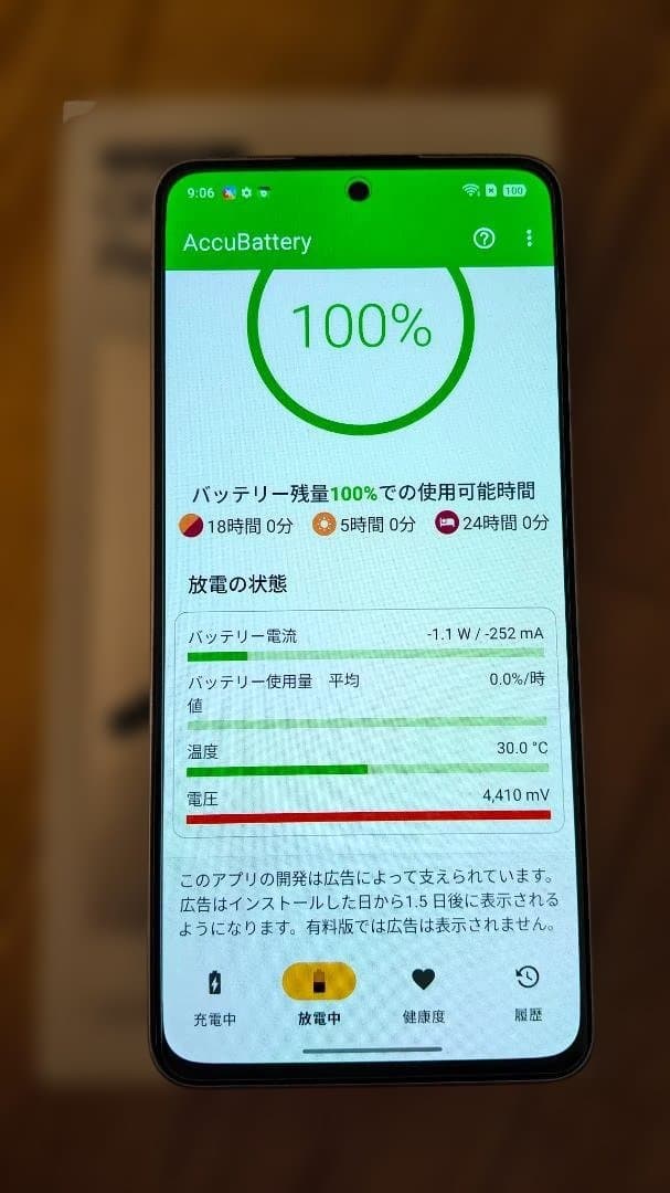 【極美品】OPPO Reno 13A 128GB ペールブルー SIMフリー