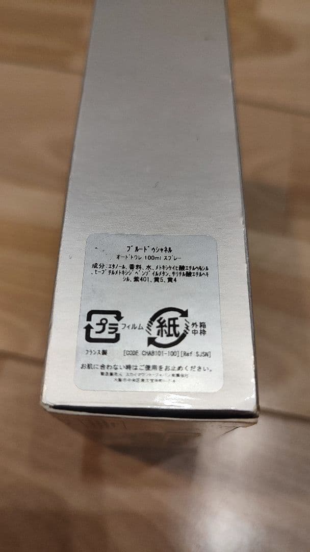 CHANEL　ブルー ドゥ シャネル　オードトワレ100ml　ナイトシーン