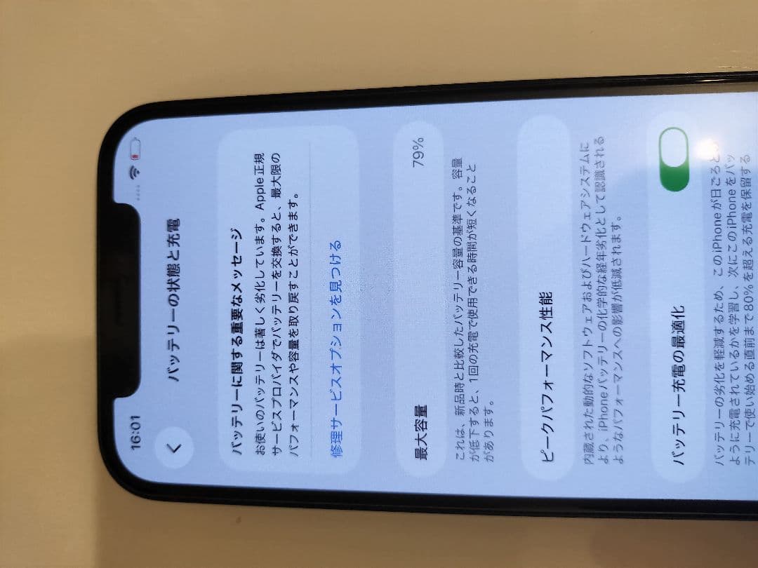 iPhone 12 ブラック 256GB SIMフリー 箱・付属品あり