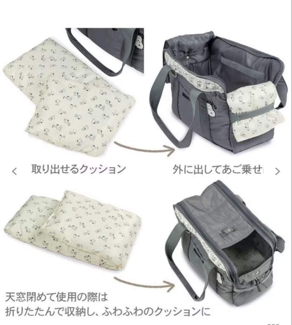 ＊ペットパラダイス　SNOOPY キャリーバッグ　Sサイズ＊
