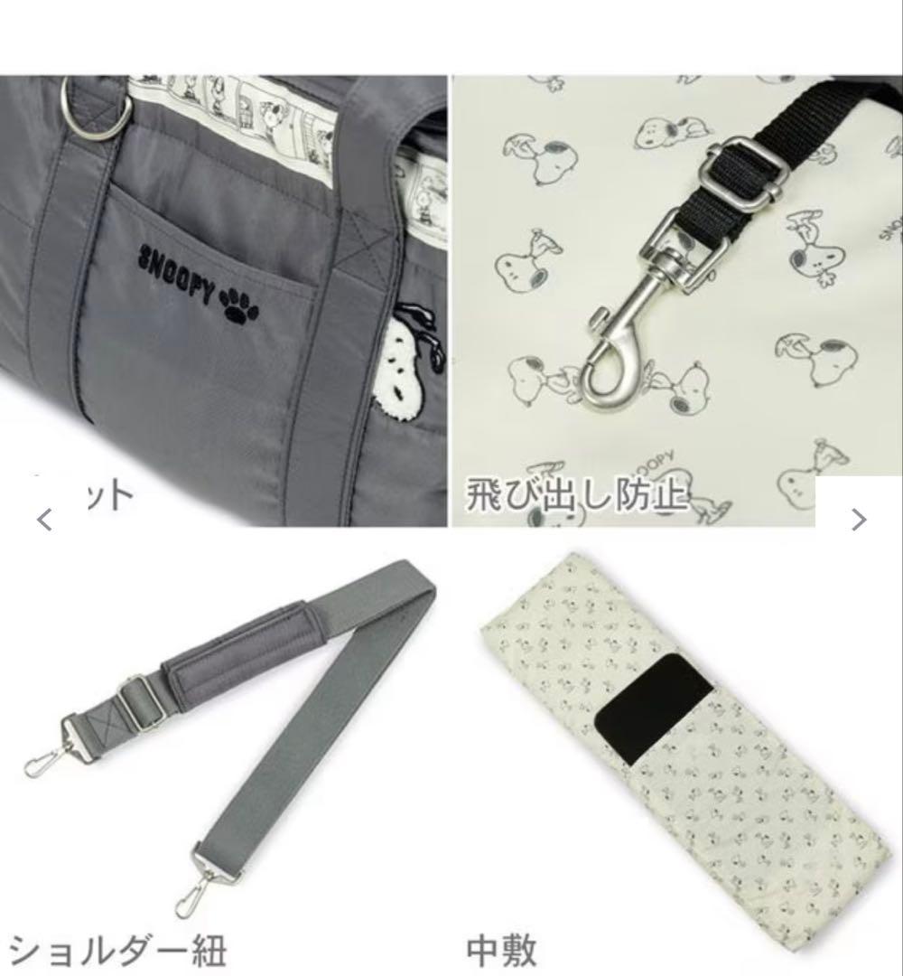 ＊ペットパラダイス　SNOOPY キャリーバッグ　Sサイズ＊