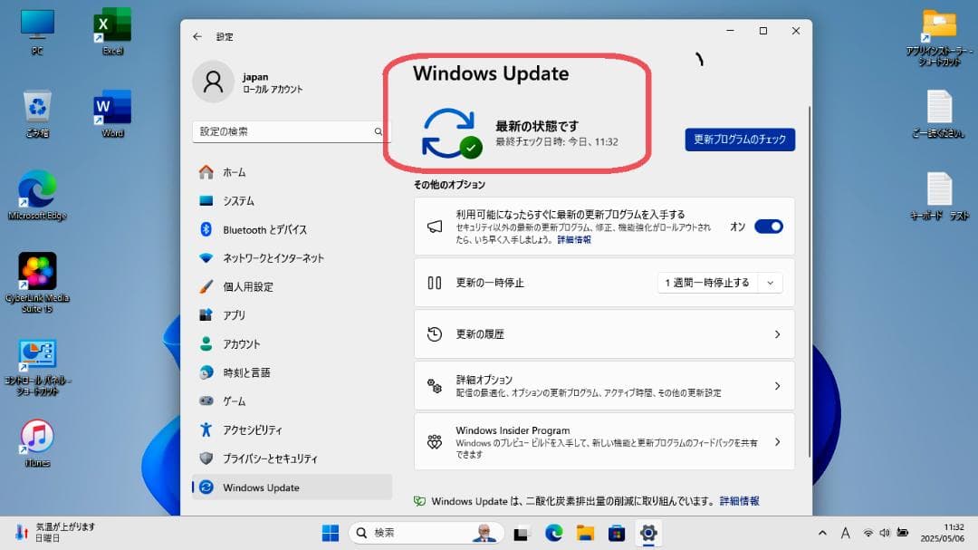 ✨お買い得　人気の赤ライン富士通　Win11 Pro　オマケソフト多数✨