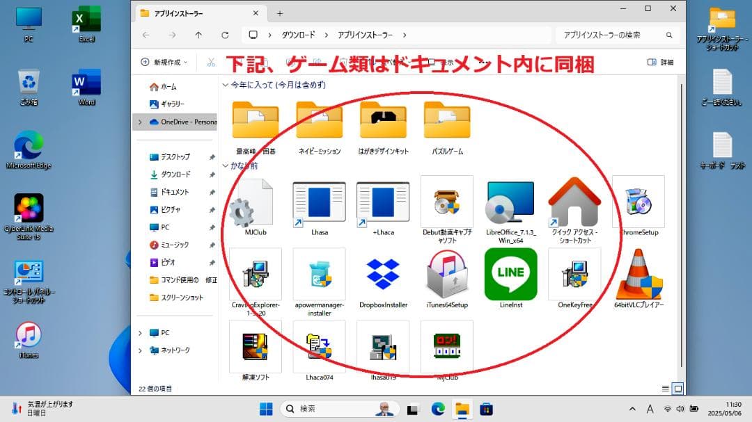 ✨お買い得　人気の赤ライン富士通　Win11 Pro　オマケソフト多数✨