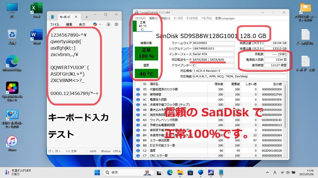 ✨お買い得　人気の赤ライン富士通　Win11 Pro　オマケソフト多数✨