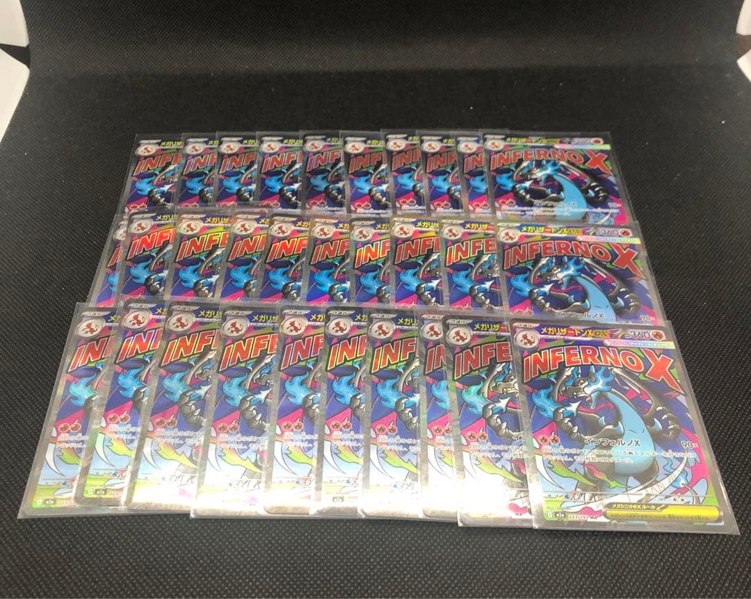 【まとめ売り】30枚 メガリザードンX ex MA メガドリームEX