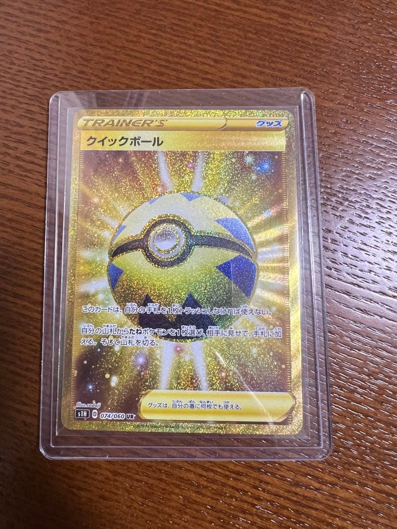 ポケモンカード トレーナーズカード4枚セット