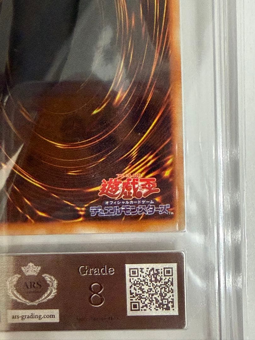 遊戯王 初期 vol.1 ブラック・マジシャン ARS8 鑑定品①