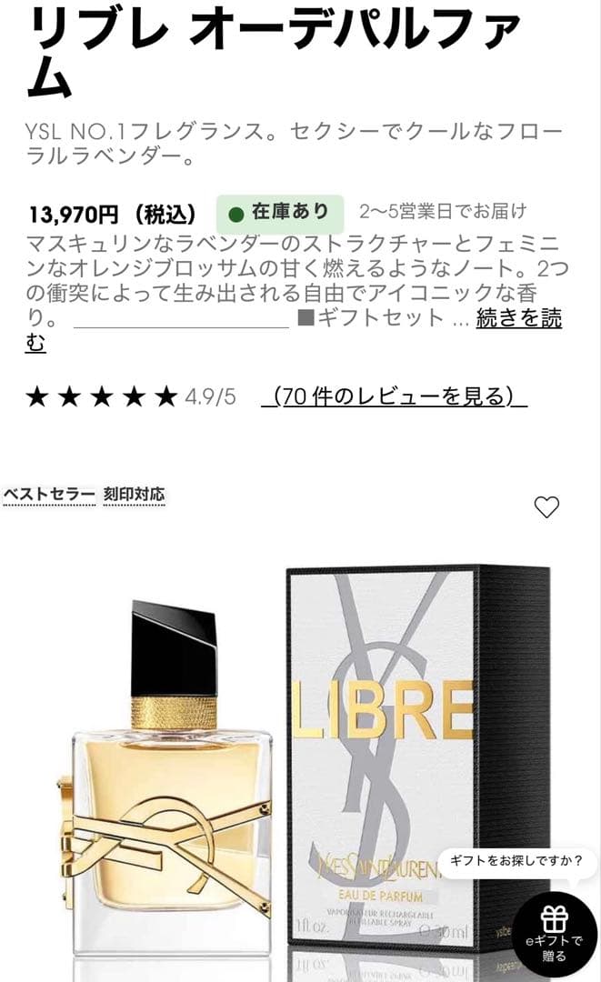 リブレ オーデパルファム