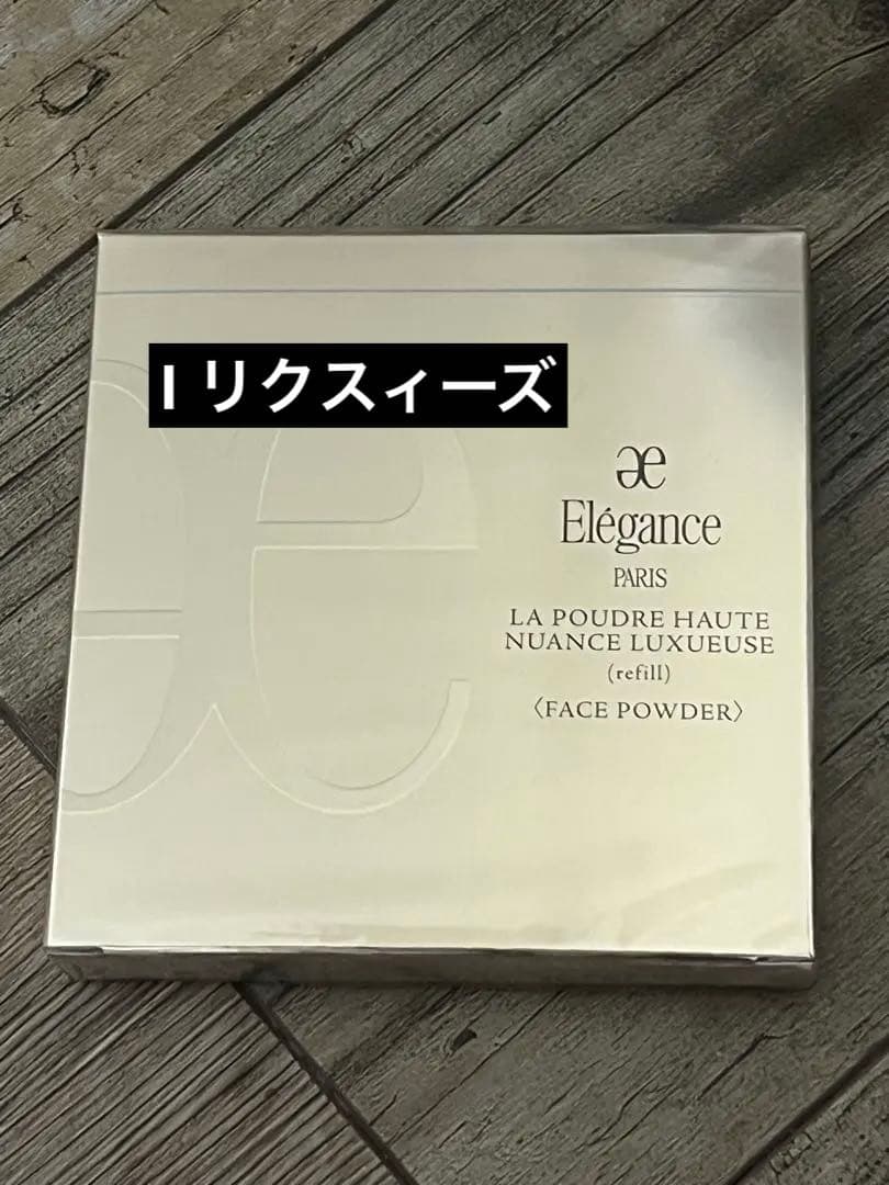 エレガンス　ラ　プードル　オートニュアンス　リクスィーズ　I レフィル