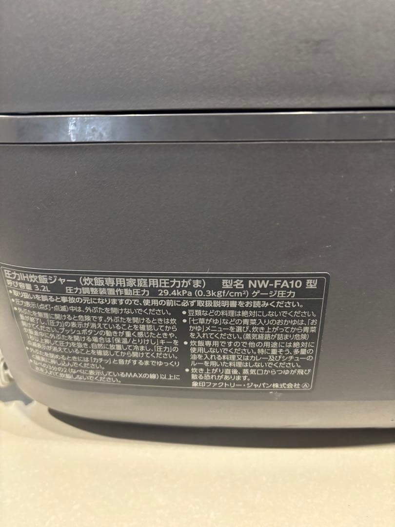 【美品】象印 炎舞炊き NW-FA10-BZ 1.0L 5.5合　最高級の炊飯器