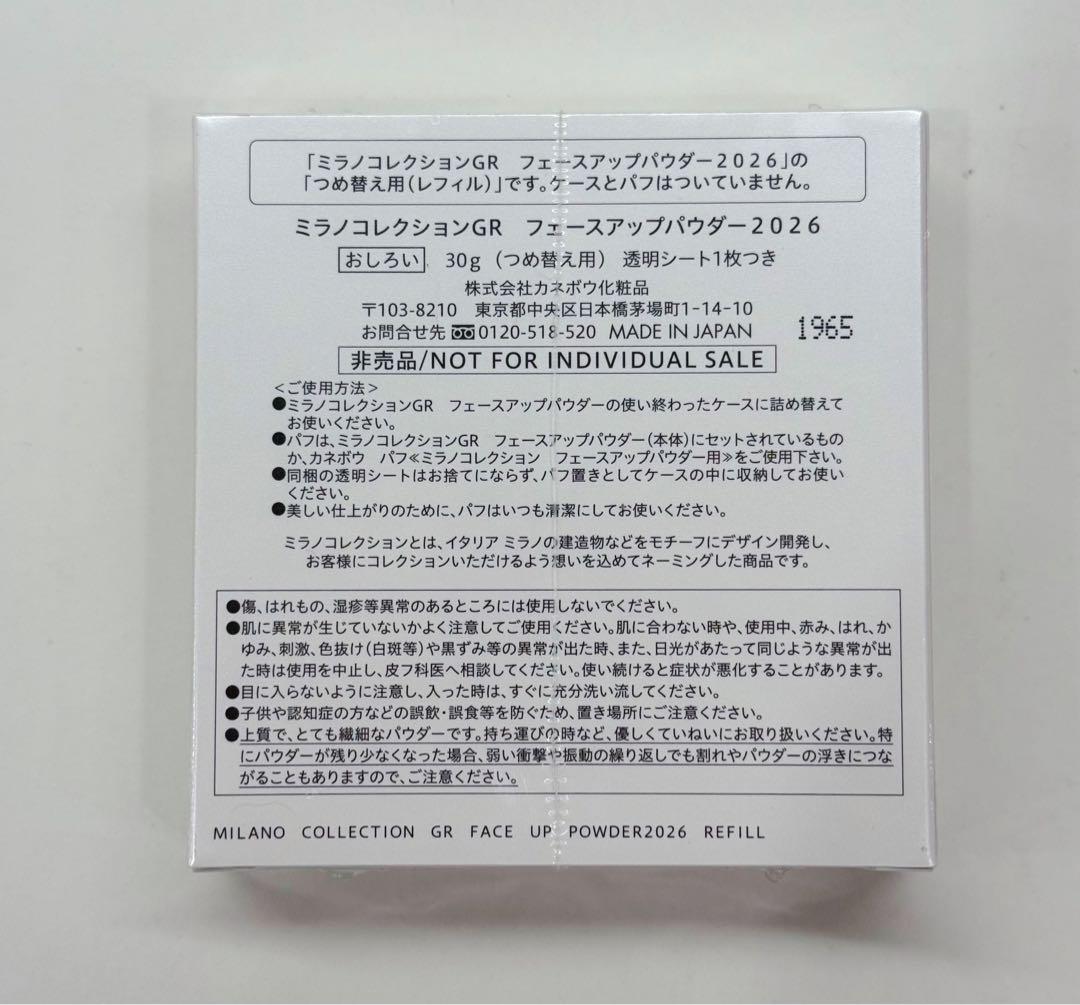 ミラノコレクション GR フェースアップパウダー 2026 レフィル 30g