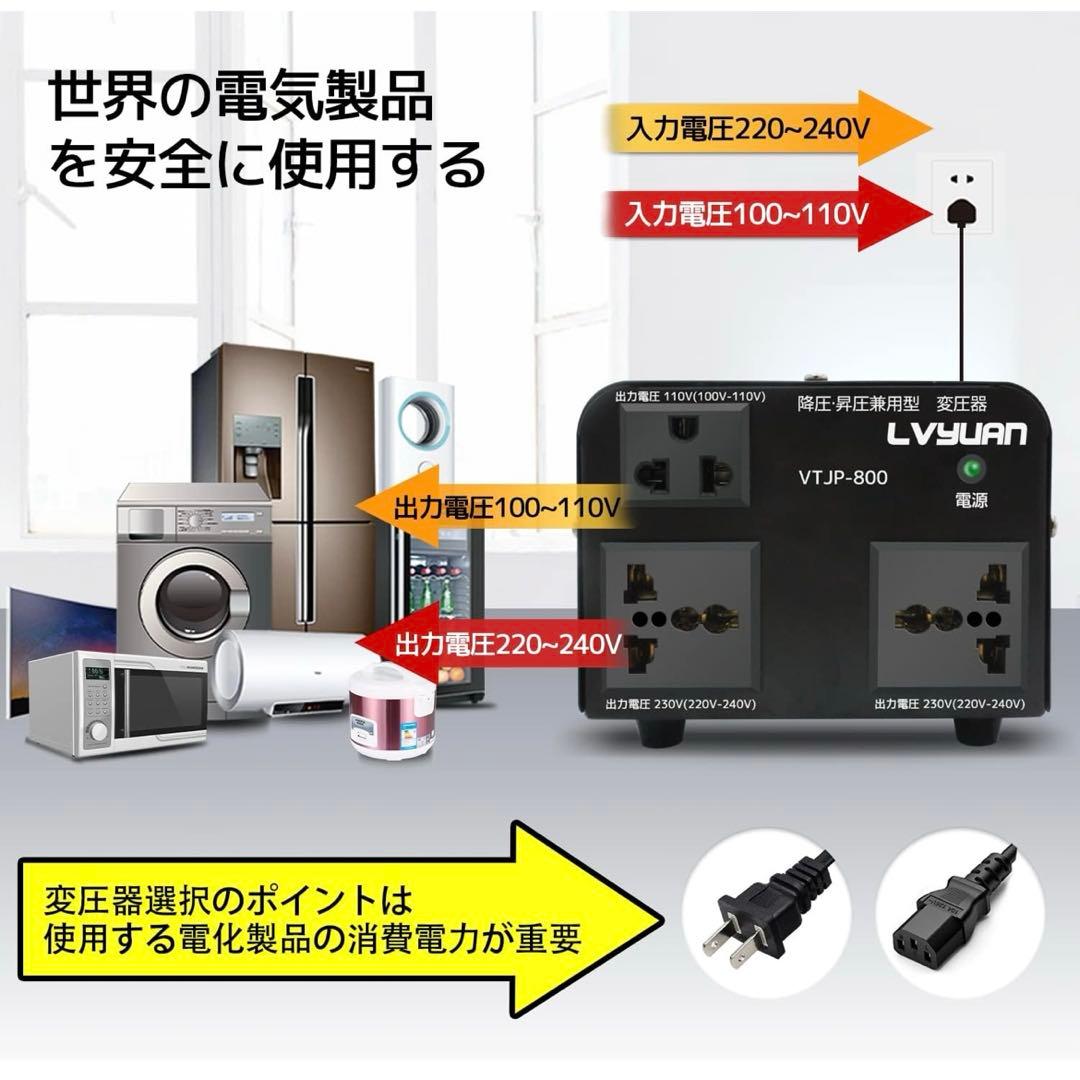 新品　アップトランス ダウントランス 海外国内両用型変圧器 降圧800W