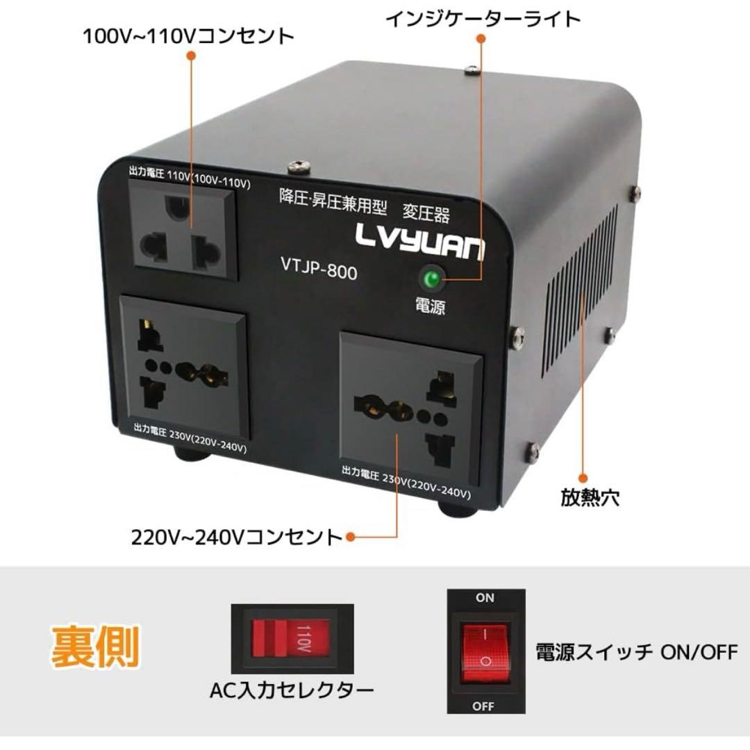 新品　アップトランス ダウントランス 海外国内両用型変圧器 降圧800W
