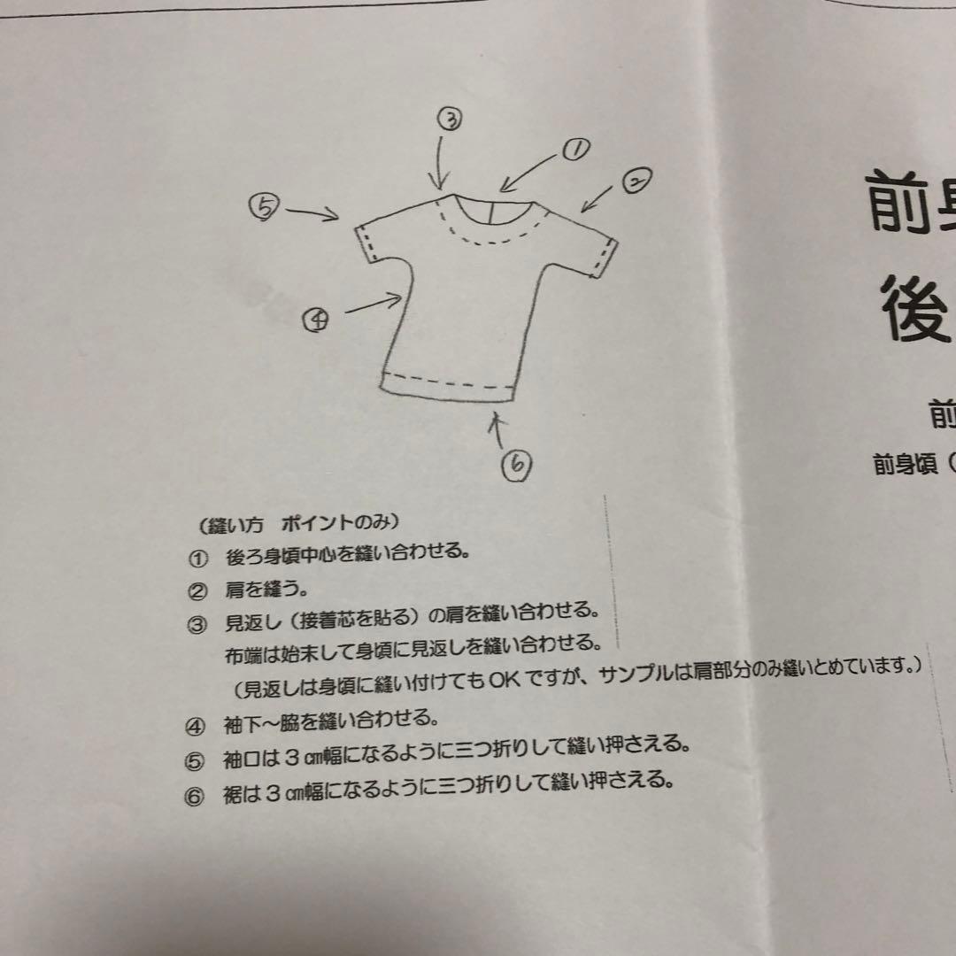ドルマンスリーブワンピース mion 型紙