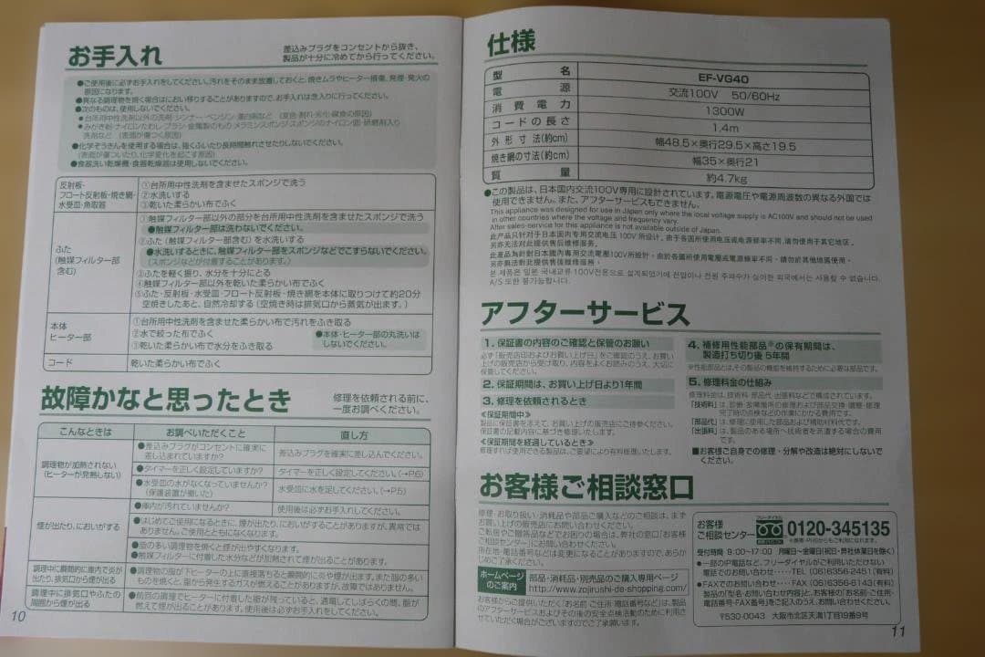 ZOJIRUSHI フィッシュロースター EF-VG40-SA プラチナ触媒