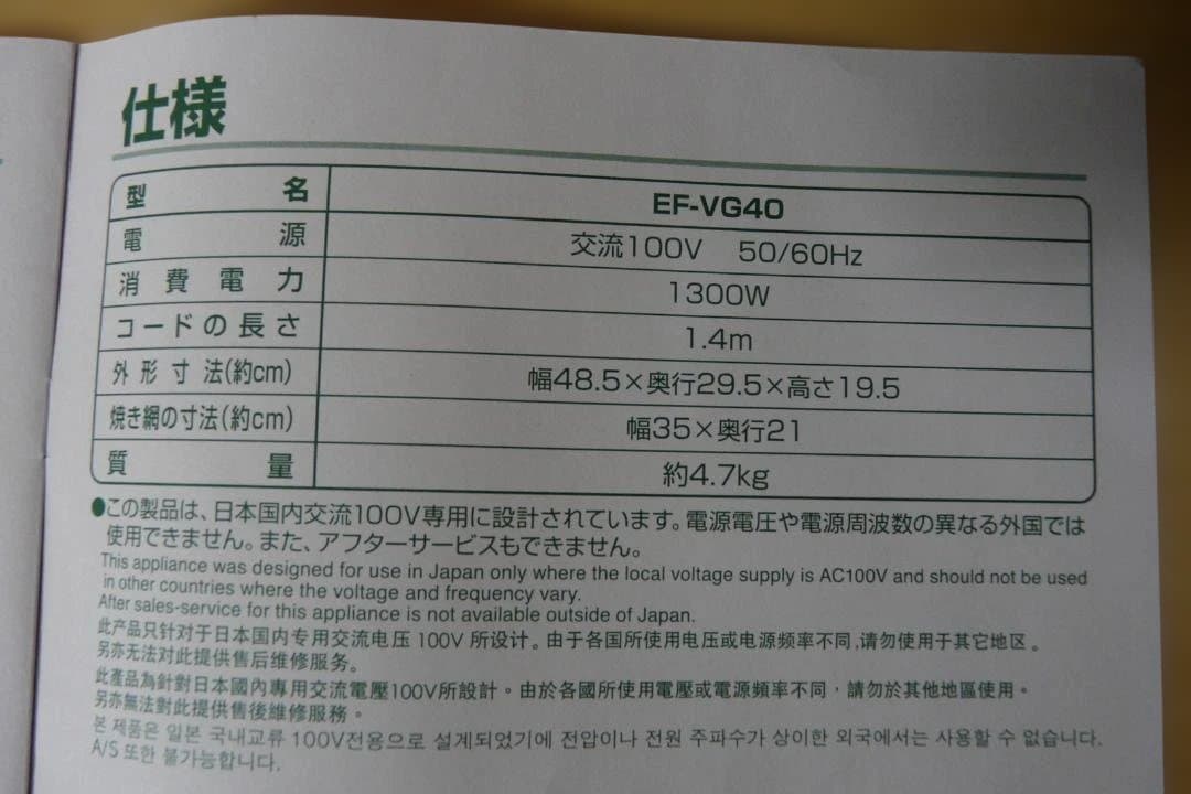 ZOJIRUSHI フィッシュロースター EF-VG40-SA プラチナ触媒