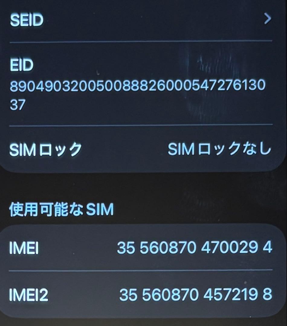 【値下げ　極美品】　バッテリー94%　おまけあり　iPhone 11 128GB