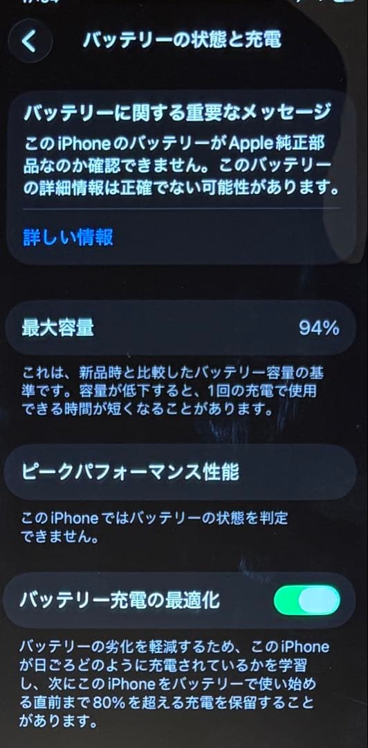 【値下げ　極美品】　バッテリー94%　おまけあり　iPhone 11 128GB