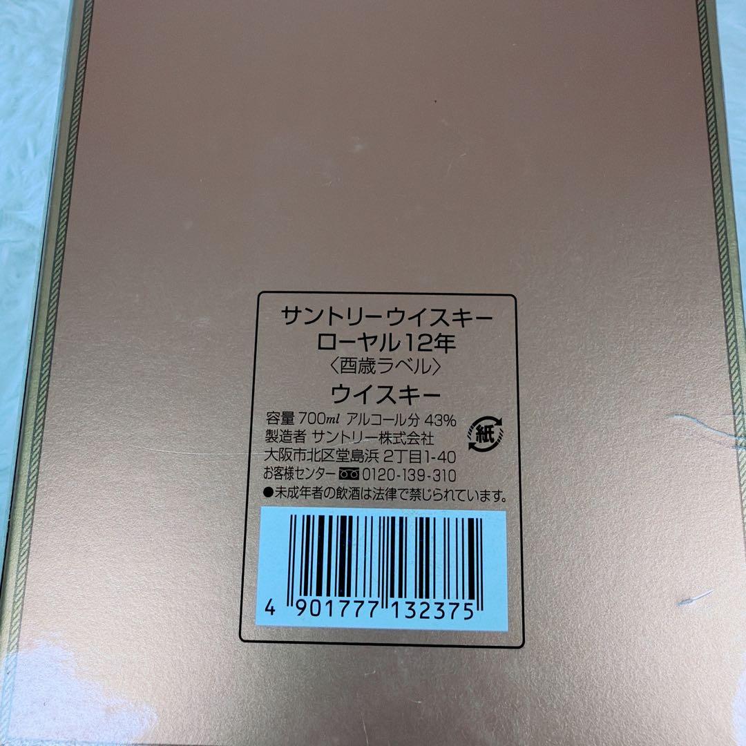 【未開栓】サントリー ローヤル12年 干支 酉 箱付 鶏 ラベル 鳥