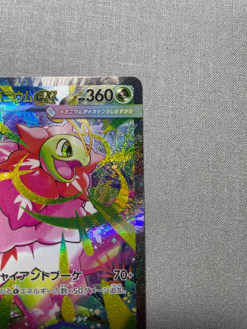 【人気】メガメガニウムex sar ポケモンカード スタートデッキ100