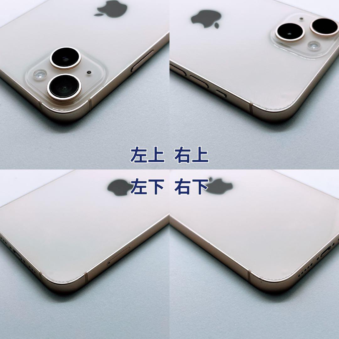 iPhone 14 256GB 新品バッテリー100% スターライト