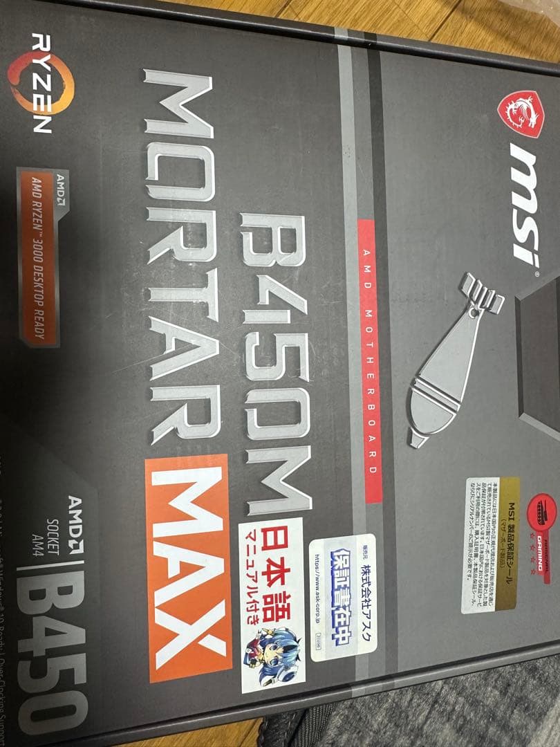 CPU AMD Ryzen 5 3600 + MSI B450M MORTAR MAX